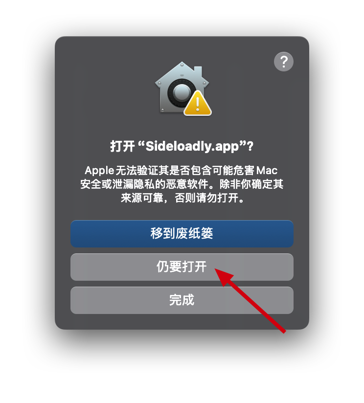 弹出对话框点击打开