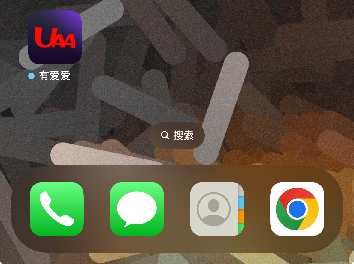 UAA 桌面图标